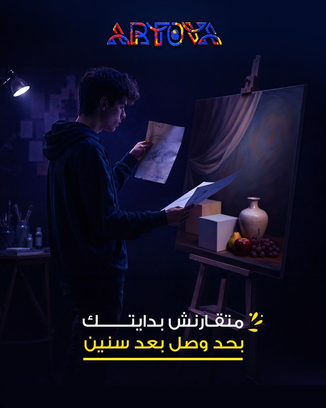 Student studying still life